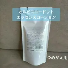 オルビスユー ドット エッセンスローション 180mL　詰め替え用