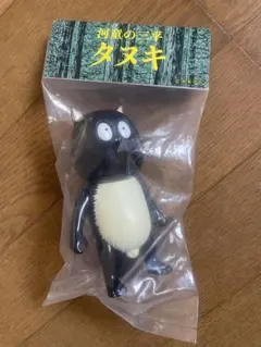 2026年最新】河童の三平 ソフビの人気アイテム - メルカリ