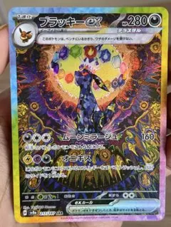 2026年最新】ブラッキーEX sar テラスタルフェスの人気アイテム - メルカリ