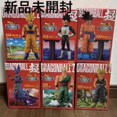 ドラゴンボール　プライズ　超造集　まとめ売り　6点