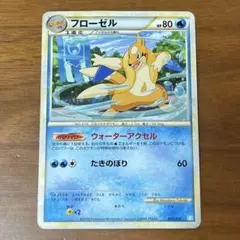 2026年最新】フローゼルの人気アイテム - メルカリ