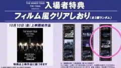 BTS 映画　特典　WINGS TOUR
