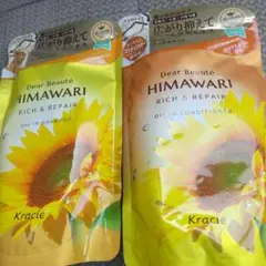 HIMAWARIシャンプー他