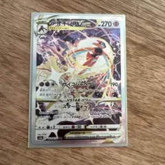 デオキシスVSTAR SAR S12a VSTARユニバース 223/172