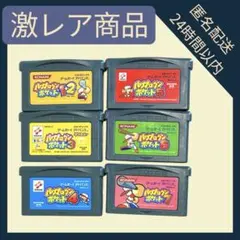 GBA パワプロクンポケット 6本セット　ソフト　パワポケ　コンプ