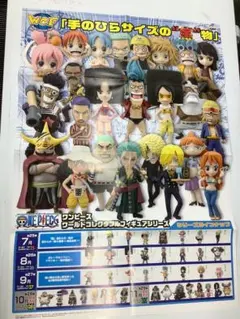 ワンピース　ワールドコレクタブルフィギュアシリーズ　販促ポスター　非売品
