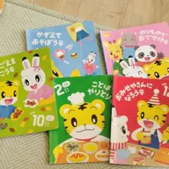 こどもちゃれんじ 絵本 5冊セット しまじろう 2015年版