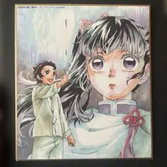 鬼滅の刃　全集中展　竈門炭治郎　栗花落カナヲ　複製ミニ色紙