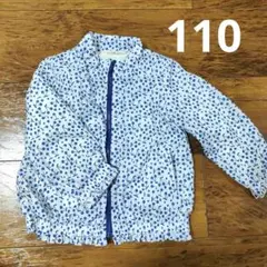 青×白 ジッパー付き ジャンパー ウィンドブレーカー 女の子