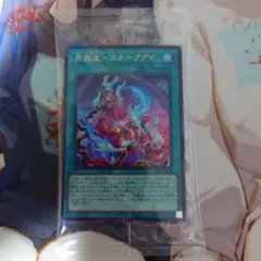 遊戯王　原罪宝　スネークアイ　ウルトラパラレルレア　ウルパラ　未開封