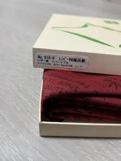 レッド風呂敷 No. 918-6 約70cm x 70cmレザー調　リバーシブル