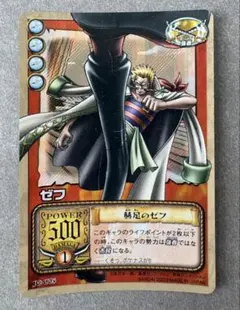 ワンピース カードダス　2000年　ゼフ 旧裏-ワンピースカード ゼフ 赫足のゼフ - メルカリ