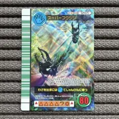 希少 ムシキング スーパーフウジン 2007ファースト 緑バーコード 究極必殺技 希少 ムシキング スーパーフウジン 2007ファースト 緑バーコード 究極