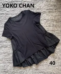 YOKO CHAN　ヘムギャザーカットソー バックフリル　Tシャツ　40のサムネイル
