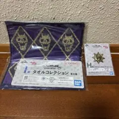 ジョジョの奇妙な冒険　一番くじ　メタルピンズコレクション　タオルコレクション
