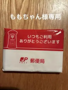 ももちゃん様専用