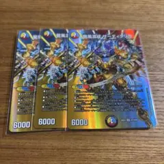 龍風混成ザーディクリカ　デュエキングMAXレア　　3枚