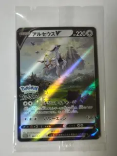 【未開封】アルセウスV SA プロモ