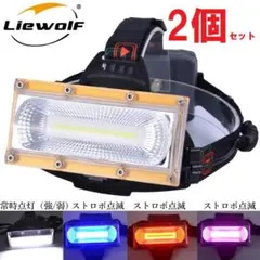 【２個セット】USB充電式・巨大COB搭載LEDヘッドライト　キャンプ、夜間作業のサムネイル