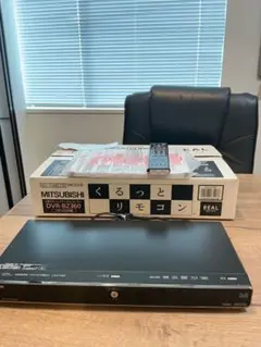 三菱ブルーレイレコーダー DVR-BZ360【動作確認済】リモコン・説明書