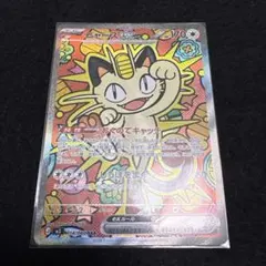 ニャースex SAR 114/080 M3 ムニキスゼロ　美品