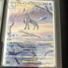 グレイシアVSTAR SAR S12a VSTARユニバース 217/172