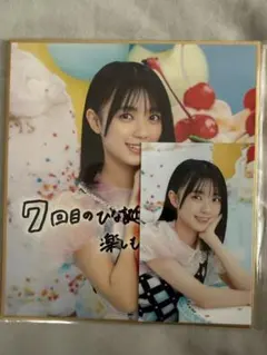 下田衣珠季 日向坂46 ひなこれ チャレンジくじ S賞 チェキ 直筆 サイン 日向坂46 会場くじ チャレンジくじ ひなこれ C賞 サイン入り色紙 下田