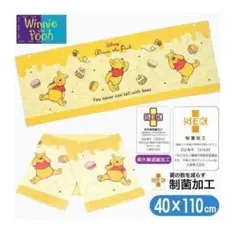 丸眞 バスタオル 子供用 くまのプーさん UVカット 4992272911725