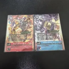 ウォーグレイモン　メタルガルルモン　エボカ　デジモンカード　デジカ