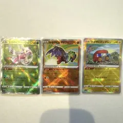 ポケモンカードゲーム かがやくアマージョ・かがやくデンヂムシ・かがやくルチャブル