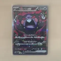 2026年最新】モルペコex sarの人気アイテム - メルカリ