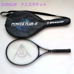 DUNLOP✿テニスラケッ✿POWERPLUS-Ⅱ✿ケースセット✿美品✿のサムネイル