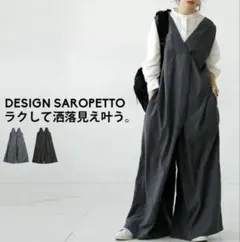 【新品未使用タグ付】antiquaアンティカ タックサロペットグレーのサムネイル