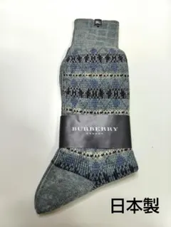 【訳あり】タグ付き未使用 バーバリー メンズソックス 幾何学模様 日本製