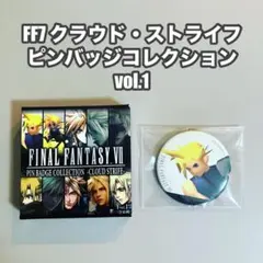 2026年最新】FF7 クラウド 缶バッジの人気アイテム - メルカリ