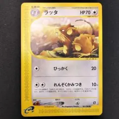 極美品 ラッタ カードe アンリミ