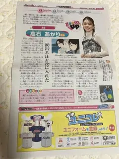 2025年最新】高石あかり チェキの人気アイテム - メルカリ