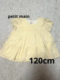 プティマイン 120cm チュニック