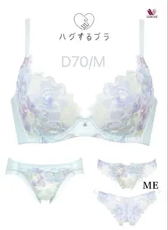 Wacoal ワコール ハグするブラ パープル D70/M ブラショーツセット