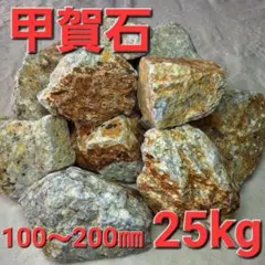 YSK様専用) 割栗石(茶) 600kg - メルカリ