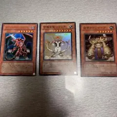 遊戯王　ホワイト・ホーンズ・ドラゴン、守護天使ジャンヌ、地帝グランマーグ　3枚