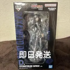 《未開封》サカモトデイズ 一番くじ 大佛 D賞