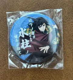鬼滅の刃 ufotable cafe 継子缶バッジ 冨岡義勇 - メルカリ