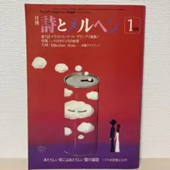 渡辺あきお版画メルヘン「白い家と赤い車」 エディションナンバー 限定