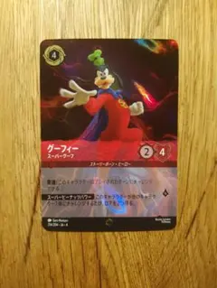 2026年最新】グーフィー エンチャンテッドの人気アイテム - メルカリ