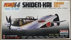 2026年最新】紫電改 v2の人気アイテム - メルカリ