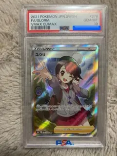 2025年最新】ゆウリ sr psa10 横線なしの人気アイテム - メルカリ