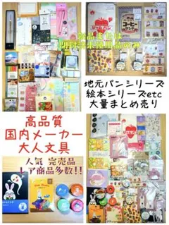 最終値下げ❣️断捨離SALE!!③大量☆高品質国内メーカー文具63点まとめ売り