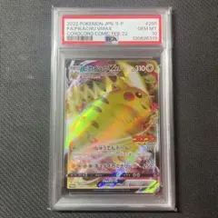 2022 ピカチュウ VMAX #265 GEM MT 10 PSA10】2022 ピカチュウ VMAX #265 GEM MT - メルカリ