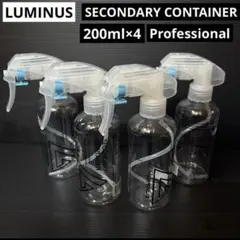 LUMiNUS SECONDARY CONTAINER 200ml×❹本のサムネイル